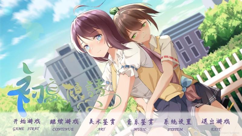 如何下载与JK们恋爱来度过高中生活的游戏