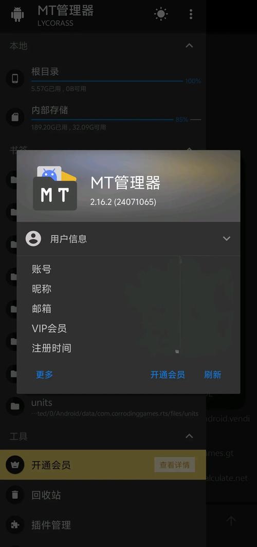 MT管理器官方网站：深度分析与实用指南