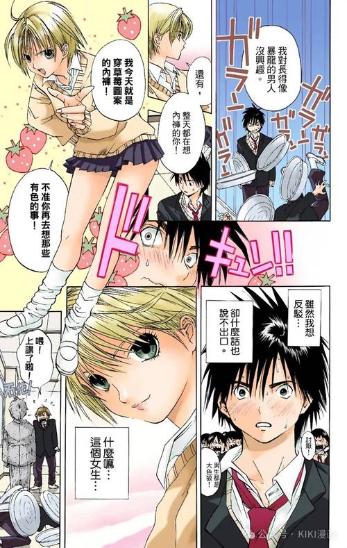 草莓粥粥汉化版下载：深入分析与市场前景