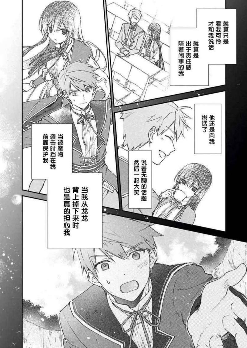 深入解析《反派千金2汉化版》最新更新内容及其影响