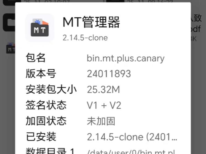 MT管理器更新日志深度解析：提升用户体验的关键进展