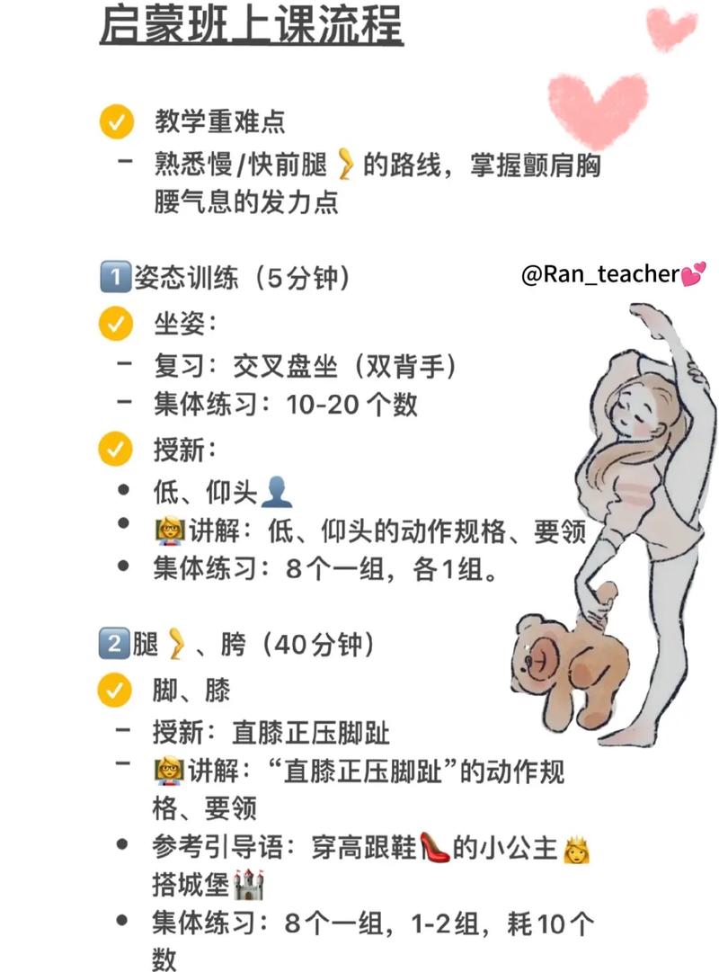 如何在表演课中使用内有他链最新版本的实用教程