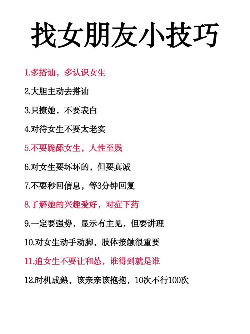 如何在职场中找到女友并成功带回家：5dm最新版本技巧指南