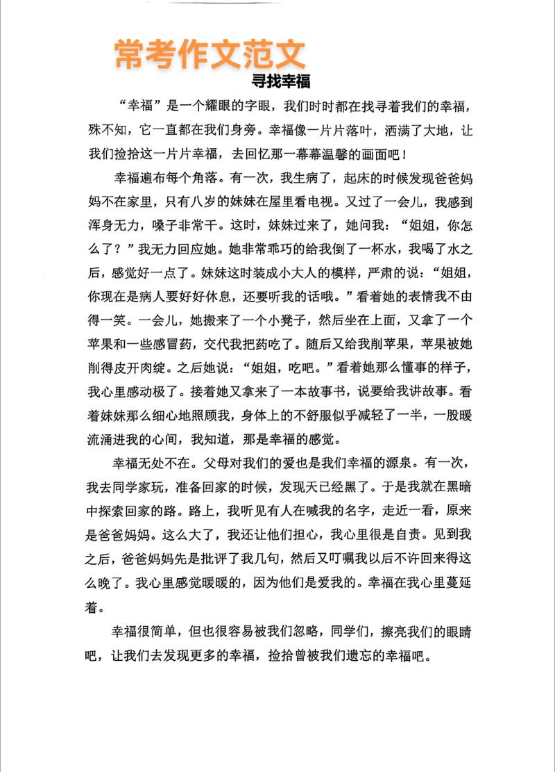 探讨幸福学生官网：其影响力与发展前景