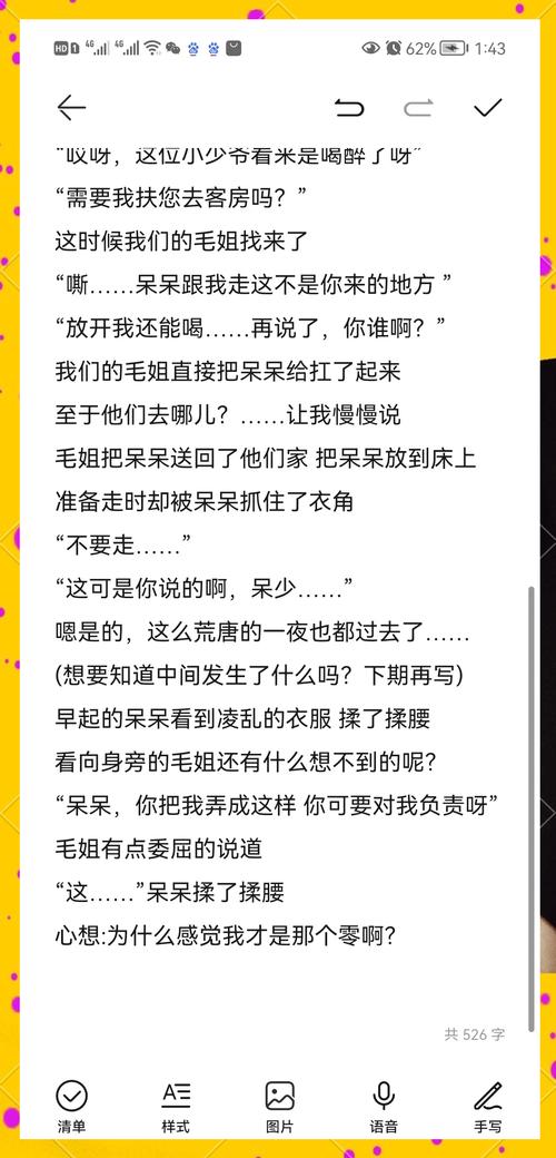 姐破产了更新日志的深度分析与影响探讨