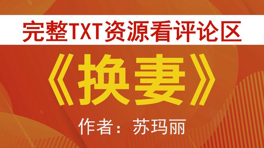 深入探讨：爱妻交换更新地址的现状与未来趋势