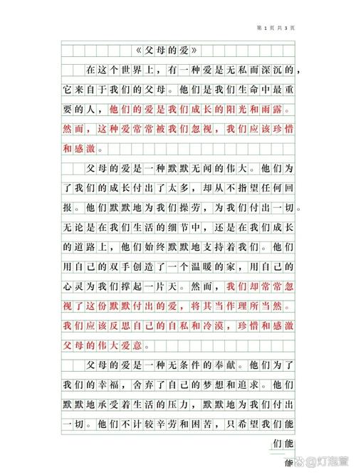 深入解析《父母的爱》：最新版本及其游戏特色