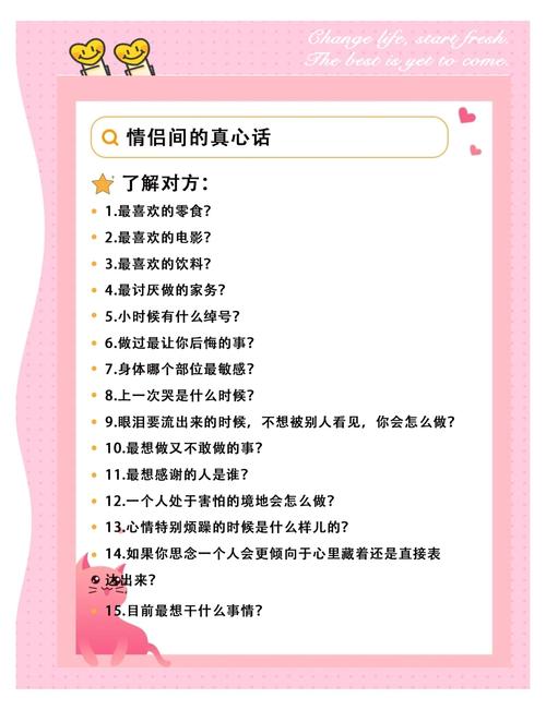 情感问题最新版本：解析与应对策略