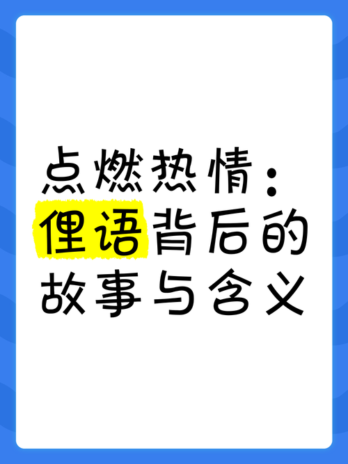 重新点燃热情：深入分析《余火再燃》汉化版