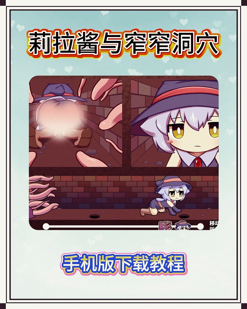 新手必看：莉拉酱与狭窄洞穴官网使用教程