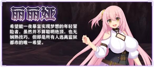 监狱都市的花之少女最新：新手玩家实用攻略教程