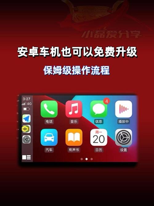 安卓设备上使用“和我一起玩耍的英语老师”的实用教程