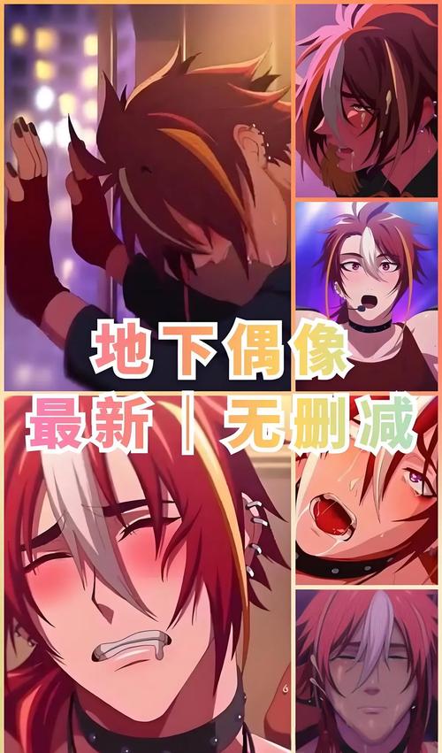 地下偶像汉化版下载:深度解析与用户体验优化