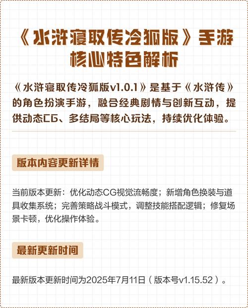 深度解析水浒寝取传游戏官网的独特魅力与市场潜力