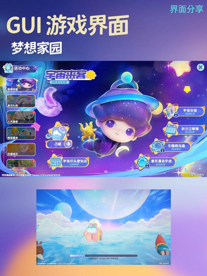 如何下载梦想家生活V0.6：详细操作教程