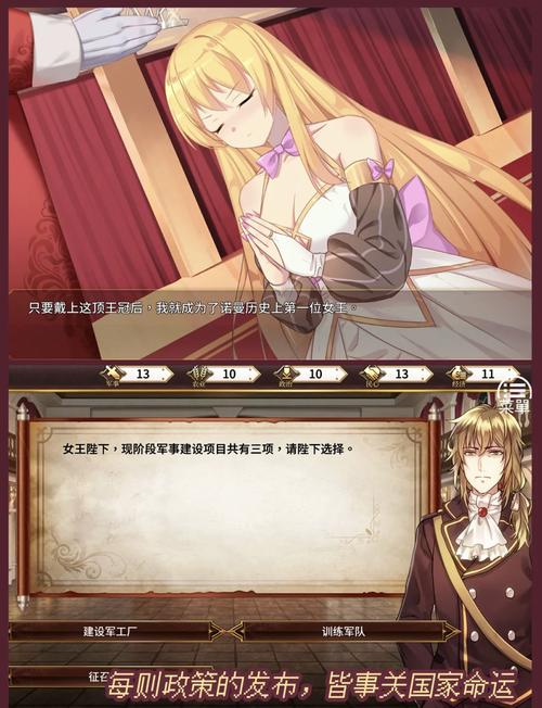 解析《女王的荣耀》更新日志：新特性与策略调整的深度分析