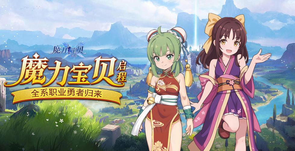 魔力宝贝官方网站：深度解析其成功之道与玩家吸引力