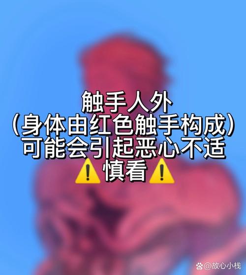 如何下载《触手星人异界创业记》的详细教程