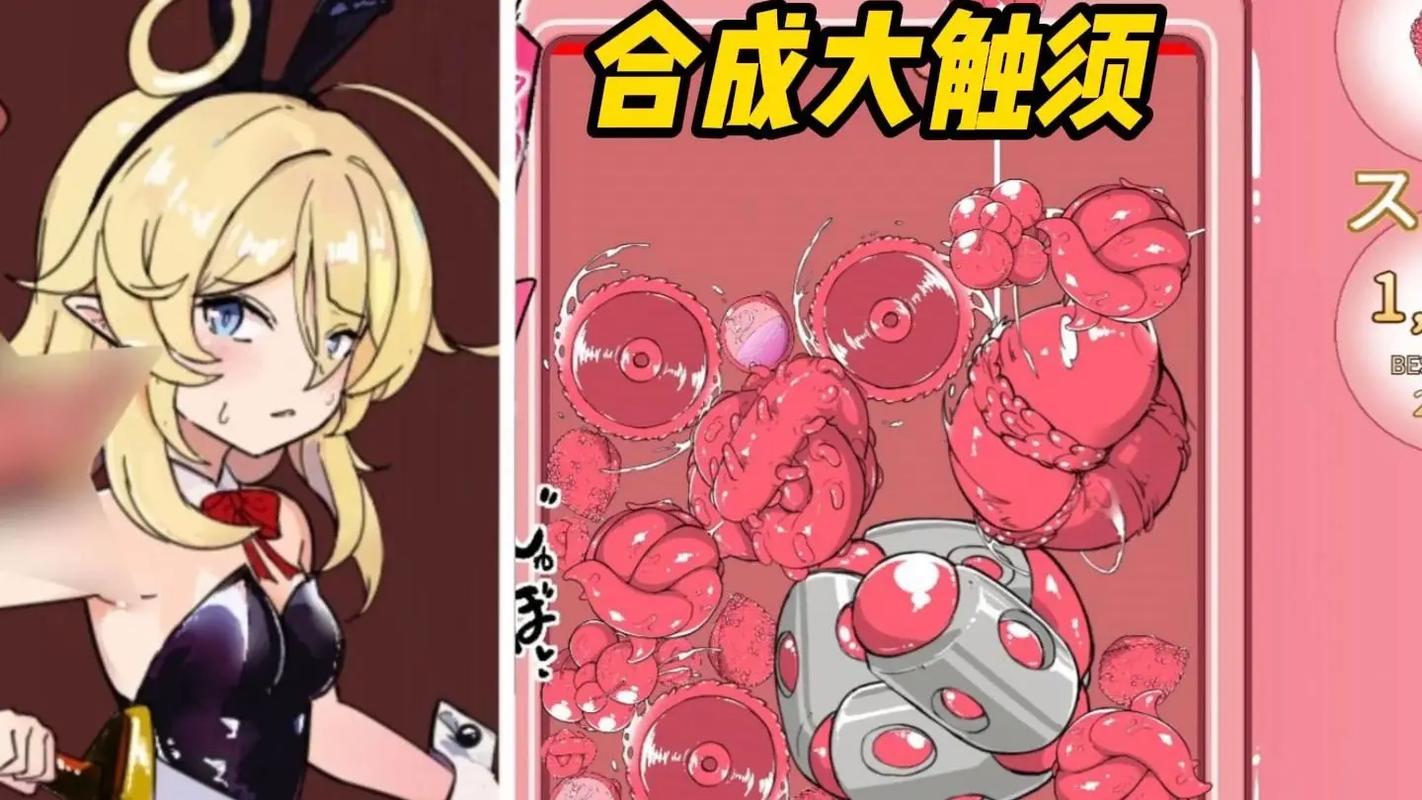 深入探索洗脑触手：安卓平台上的游戏现象