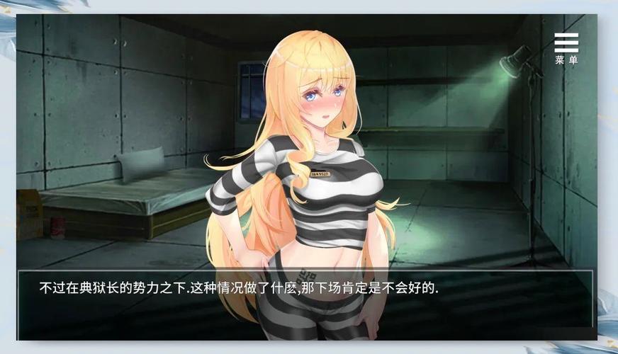 监狱女囚:探索游戏下载的安全与合规性