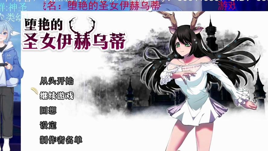 堕艳的圣女伊赫乌蒂汉化版下载详细教程