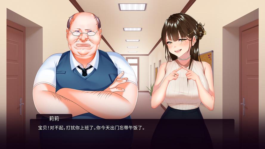 《我跟上司老婆的二三事》游戏实用教程