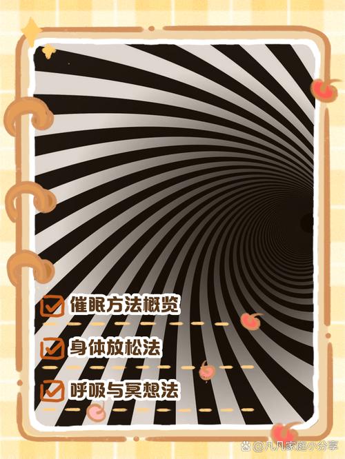 如何使用催眠应用让她彻底堕落：安卓用户实用教程