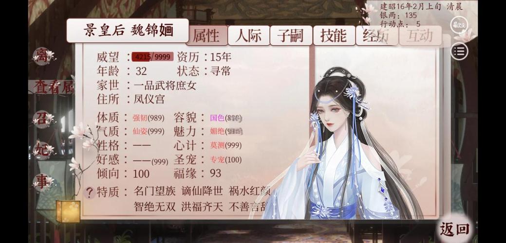 神女宫5游戏官网：深度解析与未来展望