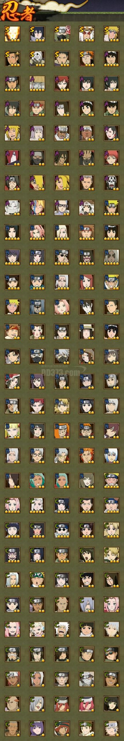 樱姬1-4杨过游戏分析：角色塑造与游戏机制的深度探讨