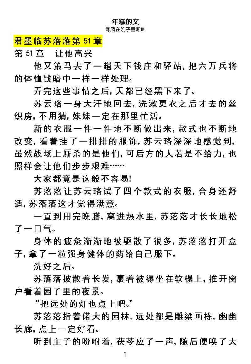 恋爱庄园更新日志的深度分析与策略解析