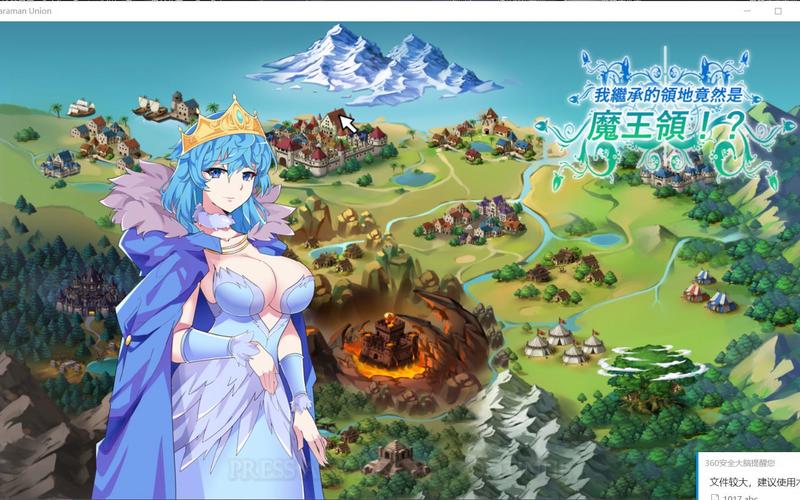 我继承的领地竟然是魔王领游戏攻略