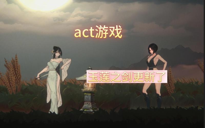 探讨《玉莲之剑》最新更新：游戏机制与玩家体验的深度分析