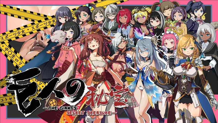 巨人的秘宝游戏官网的深度分析与未来展望