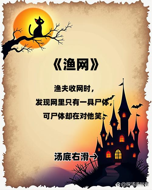 深入探讨《渔网亡灵》游戏下载的魅力与挑战