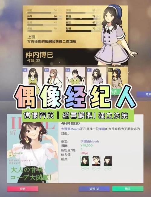 偶像经纪人下载地址分析:如何安全、有效获取游戏资源