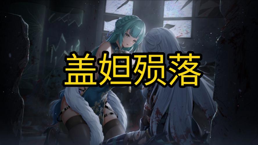 深入解析《星陨计划》：新世代绅士游戏的崛起与挑战