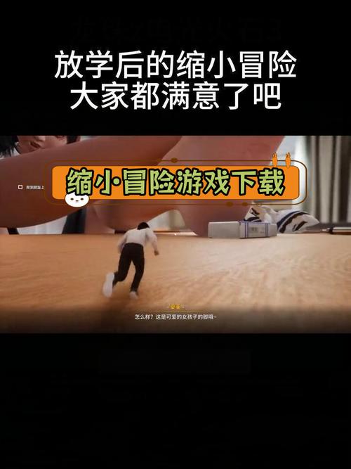 如何获取“放学后的缩小大冒险”更新地址：实用教程