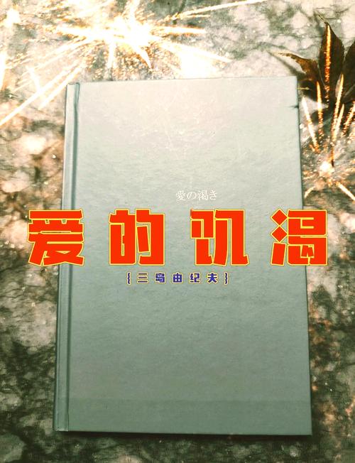 探讨《爱与嫉妒》更新日志的意义与影响