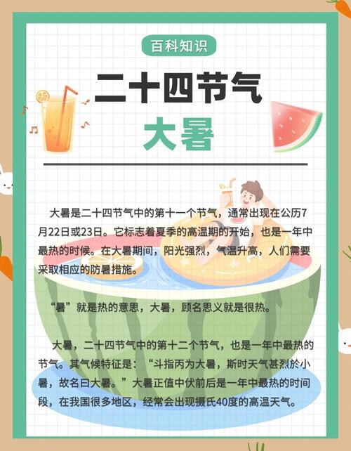 如何下载“最热的夏天”及91acg资源的详细教程