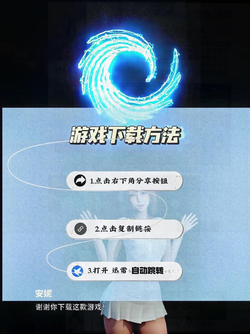 如何下载安卓版《永恒的乐园与少女的觉醒》：详细教程