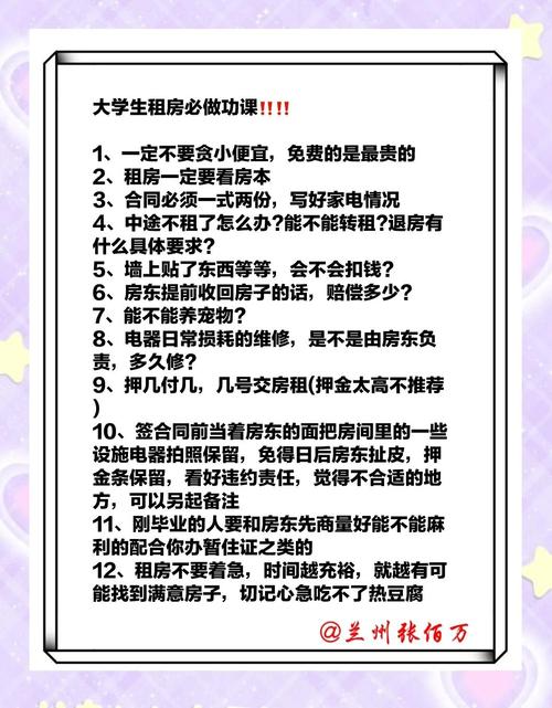 如何判断我的合租女室友是否过于放荡：实用指南