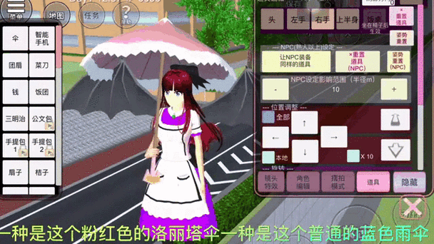 樱花的秘密游戏时间更新日志使用教程