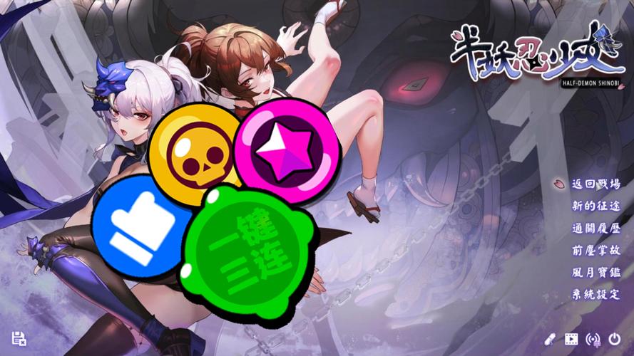 深入探讨：半妖忍少女汉化版下载及其影响分析