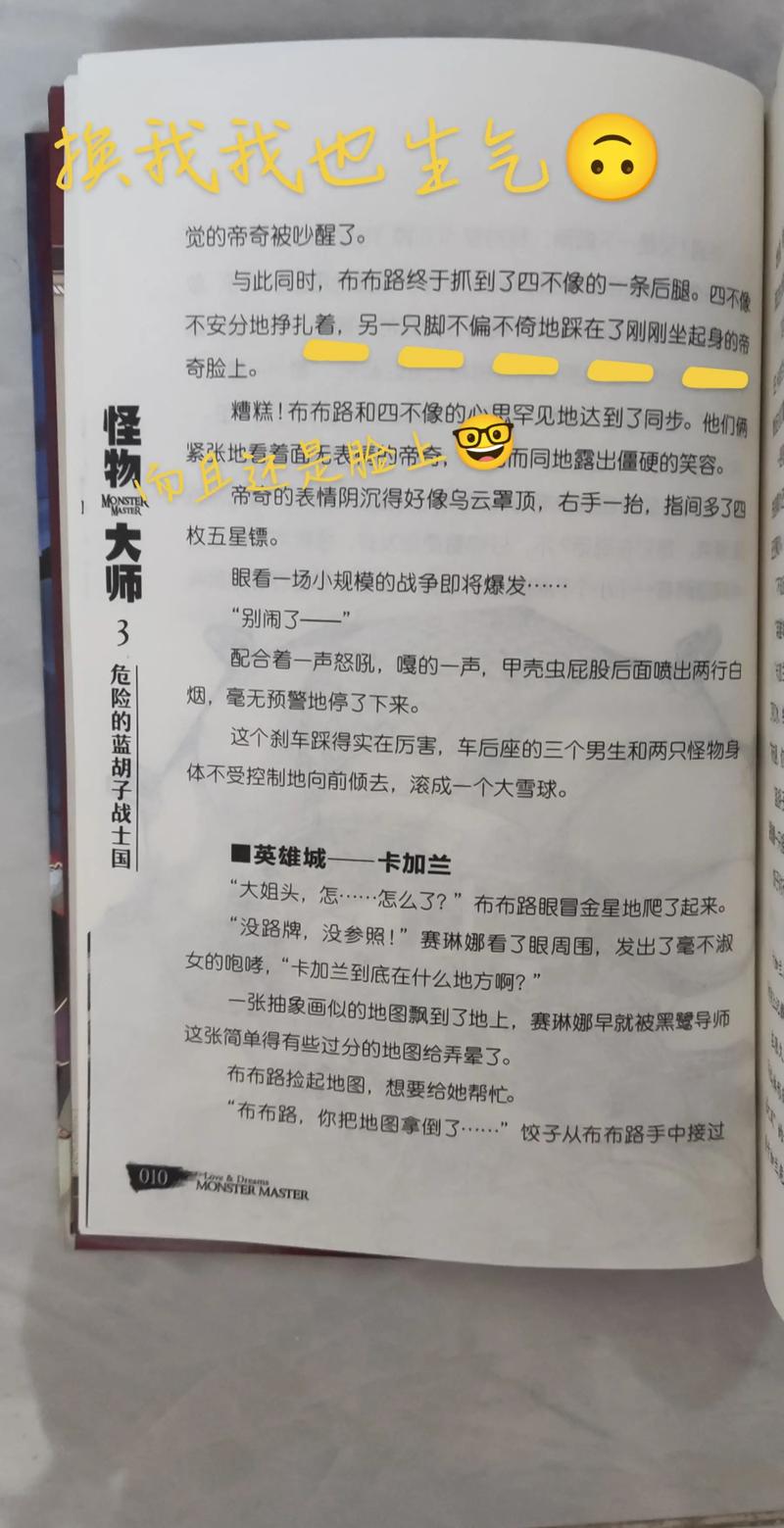 深入解析《怪物导师》游戏攻略：提升你的游戏体验