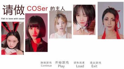 《请做coser的主人9》游戏介绍与实用攻略