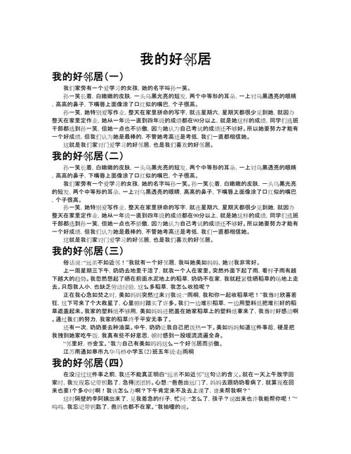 深入解析《我的新邻居》：探索邻里互动与游戏机制的巧妙结合