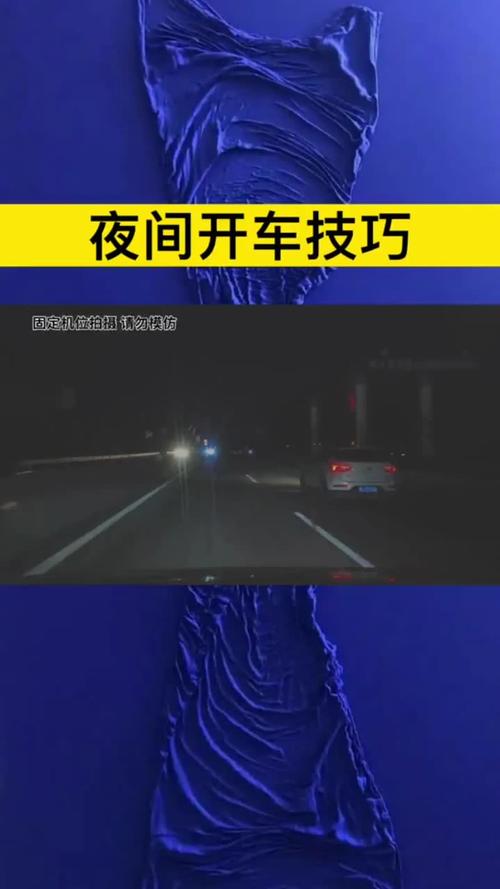 夜间司机如何下载：深入分析与实用指南