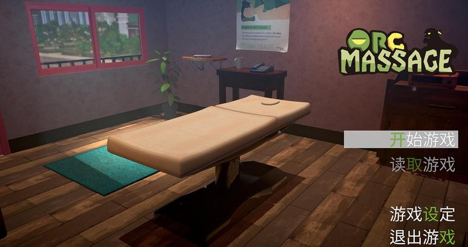 深入探索《欧克按摩店》游戏攻略：策略与技巧的完美结合