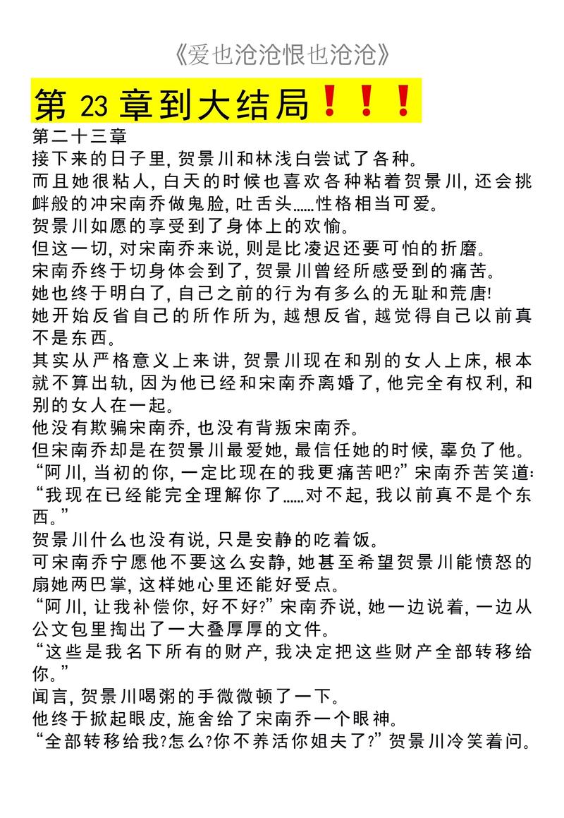 姐破产了更新日志的深度分析与影响探讨