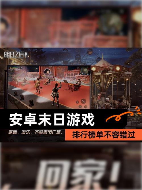 末日世界安卓汉化：探索游戏本地化的深层意义与挑战